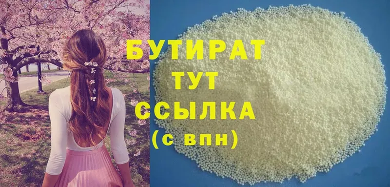 omg ссылки  Выборг  БУТИРАТ оксана  закладка 